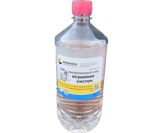 Изопропиловый спирт Арикон бутылка ПЭТ 1 л IPS1 