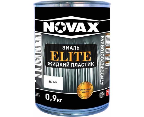 Эмаль Goodhim NOVAX ELITE Жидкий пластик, белая, 0.9 кг, 1 л 11622 