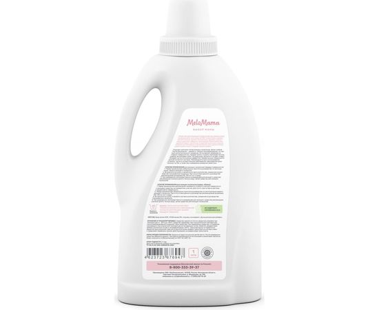Средство для моющих пылесосов MeloMama Сандаловое дерево, 1 л 76947 – изображение 2