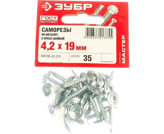 Саморезы с прессшайбой по листовому металлу до 0,9 мм Зубр PH2 4,2х19 мм 35шт 300196-42-019 – изображение 2