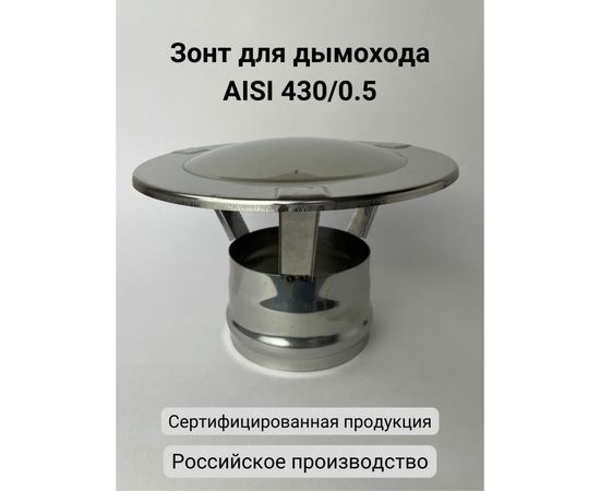 Зонт 125 мм Прок ПР012811 – изображение 5