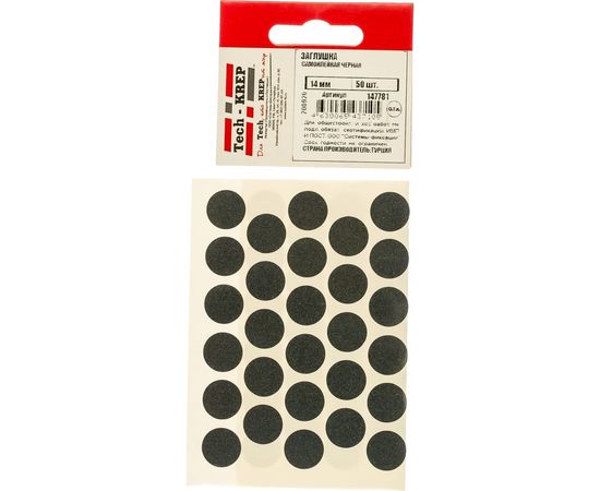 Заглушка-самоклейка Tech-Krep 14 мм черная 50 шт 147781 – изображение 2
