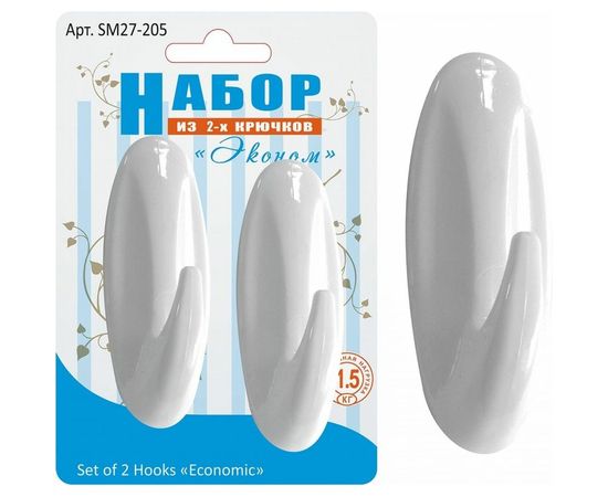 Набор из 2-х крючков МУЛЬТИДОМ Эконом дл. овал 27 225 SM27-205 – изображение 2