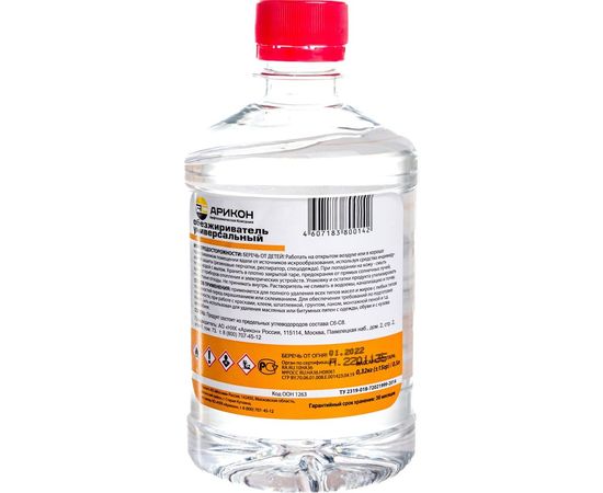 Обезжириватель Арикон бутылка ПЭТ 0.5л OBE05 – изображение 2