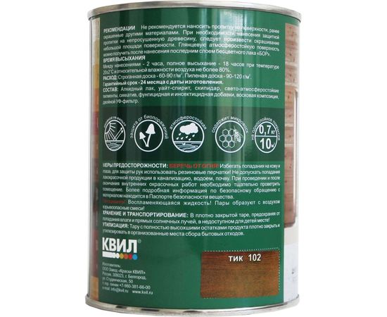 Защитная пропитка для древесины Бор CLASSIC тик, банка 0,7 кг 4690417078943 – изображение 3