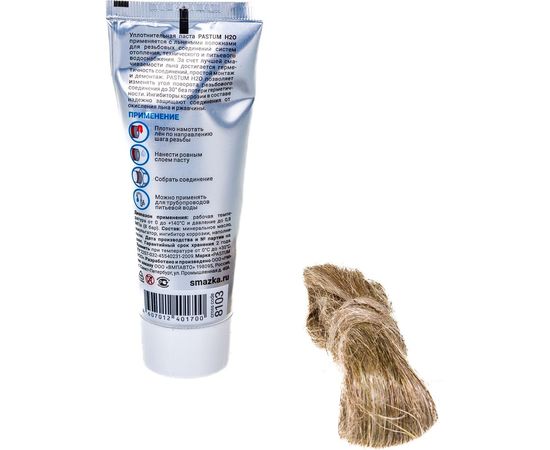 Комплект ВМПАВТО со льном: Pastum H2O 70г туба, лен 15г 8109 – изображение 3