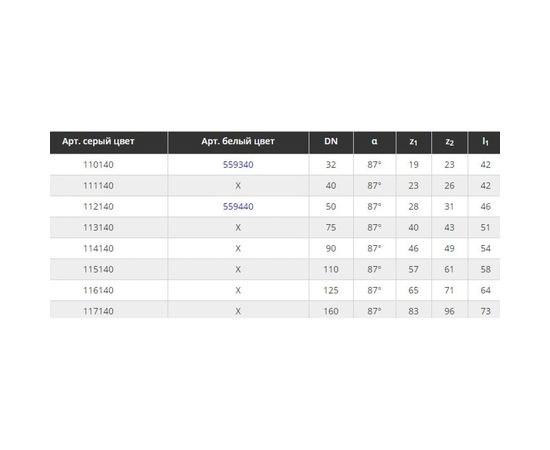 Канализационный отвод Ostendorf 75 мм, 87 градусов 113140 – изображение 2