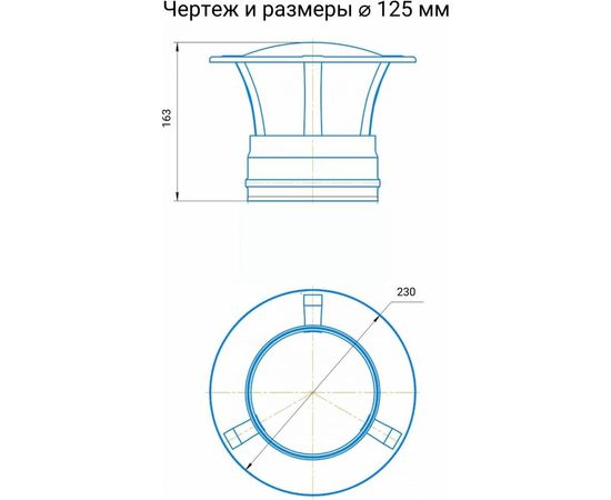 Зонт 125 мм Прок ПР012811 – изображение 9