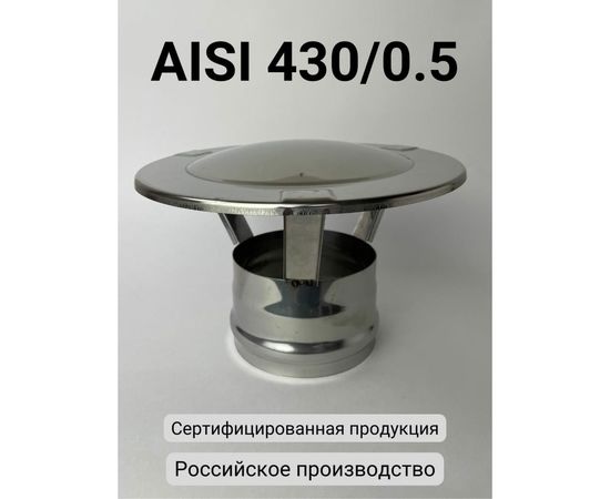 Зонт 125 мм Прок ПР012811 – изображение 3