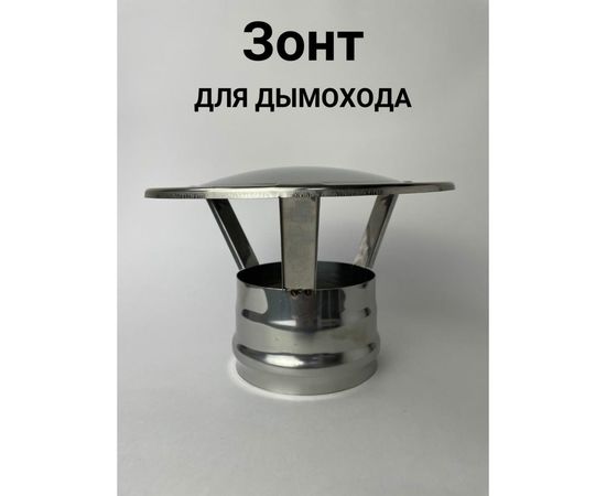 Зонт 125 мм Прок ПР012811 – изображение 4