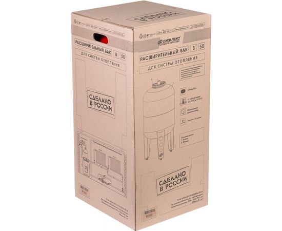 Расширительный бак (50 л) Джилекс 7750 