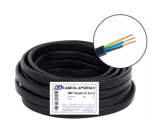 Кабель Кабель-Арсенал ВВГ-Пнг LS 3х2,5 ГОСТ DIY - 5 м 54631 