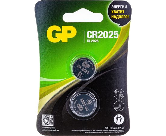 Литиевая дисковая батарейка GP Lithium CR2025 2 шт CR2025-7CR2 