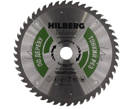 Диск пильный Industrial Дерево (165x20 мм; 48Т) Hilberg HWT166 