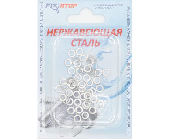 Шайба гровер FIXATOP М3 нержавеющая сталь А2, DIN 127, блистер, 50 шт. 00000011902 – изображение 2