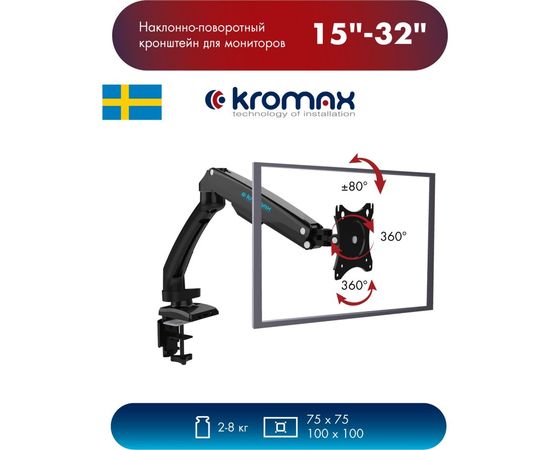 Кронштейн для мониторов Kromax OFFICE 8 black 24040 – изображение 17