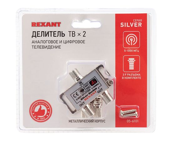 Делитель REXANT ТВ х 2 + 3шт. F BOX 5-1000 МГц Silver 05-6101 – изображение 18