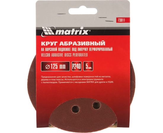 Круг абразивный на ворсовой подложке под липучку (125 мм, Р240, 5 шт.) MATRIX 73811 – изображение 2