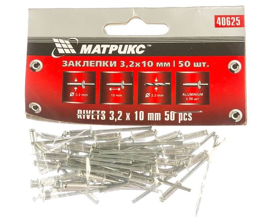 Заклепки (3,2х10 мм; 50 шт.) MATRIX 40625 – изображение 2