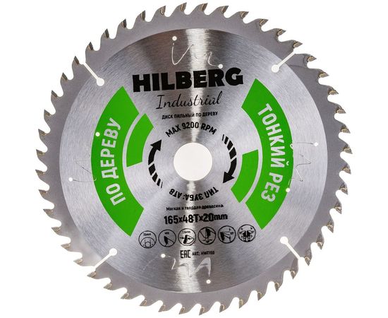 Диск пильный Industrial Дерево (165x20 мм; 48Т) Hilberg HWT166 – изображение 3