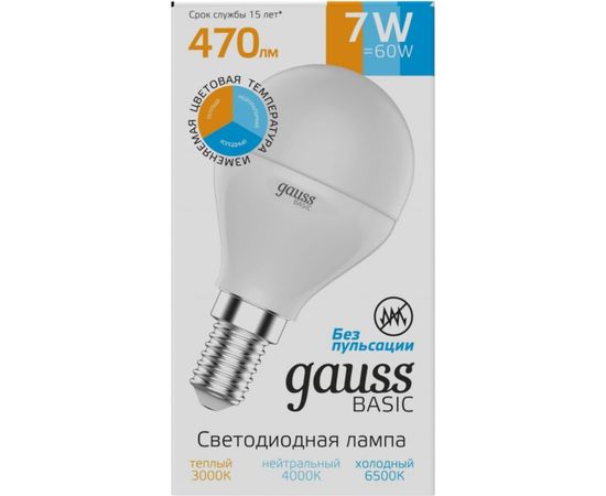 Лампа Gauss BASIC Шар 7W E14 470lm 3000K-4000K-6500K 1/10/100 1053147 – изображение 3