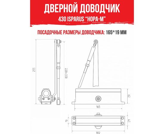 Доводчик ISPARUS ISP 430 от 50 до 110 кг белый 17109 – изображение 3