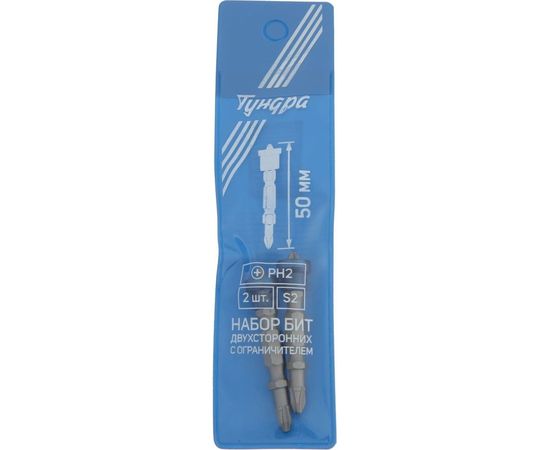Биты двухсторонние с магнитом-ограничителем (2 шт; PH2; 50 мм; S2) TUNDRA 2393922 – изображение 5