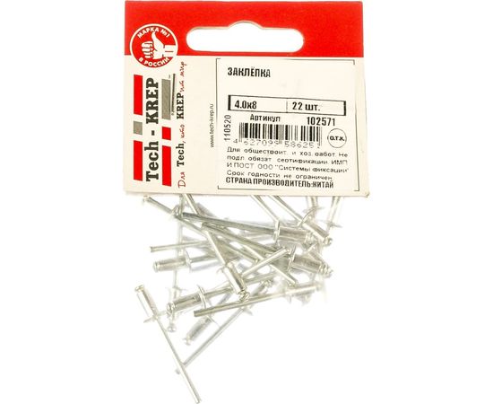 Заклепка 4.0х8, 22шт - пакет Tech-Krep 102571 – изображение 5