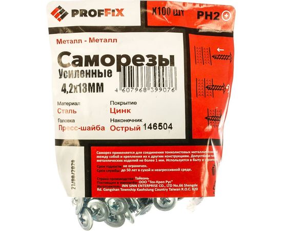 Усиленный саморез PROFFIX СММ 4,2х13 100 шт - пакет 146504 – изображение 6