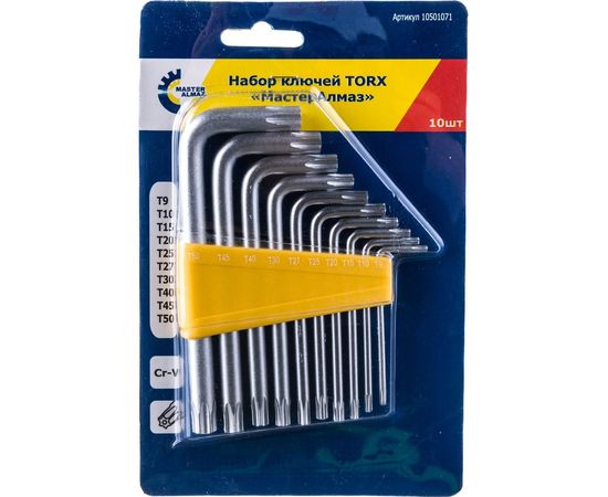 Набор ключей типа Torx МастерАлмаз Т9-Т50 10501071 