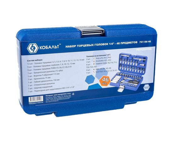 Набор торцевых головок с трещоткой КОБАЛЬТ 1/4 Cr-V 46 предметов 791196-46:2901 