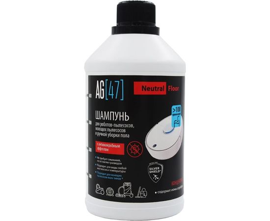 Средство для моющих роботов-пылесосов AG47 NeutralFloor 