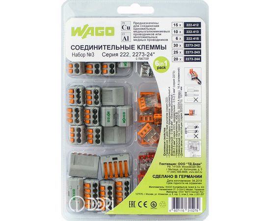 Набор №3 WAGO 42556 
