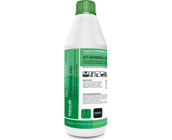 Щелочное моющее, дезинфицирующее и отбеливающее средство ГринЛаб KT-GENERAL PRO 1000 мл бутылка KT-519/1 