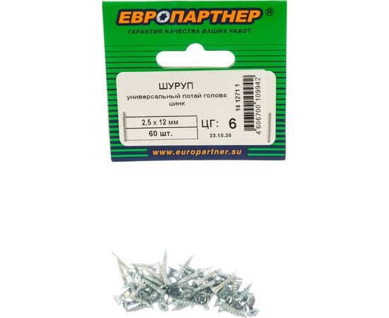 Универсальный шуруп с потайной головкой ЕВРОПАРТНЕР Zn 2,5х12 60шт. 14 1271 1 – изображение 2