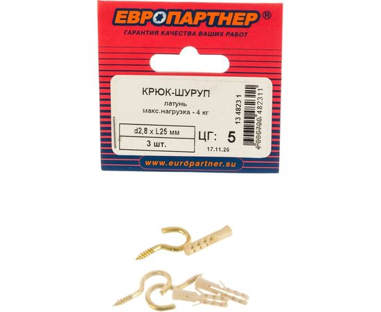 Крюк-шуруп ЕВРОПАРТНЕР латунир. d2,8хL25 мм 3 шт. 13 4823 1 – изображение 2