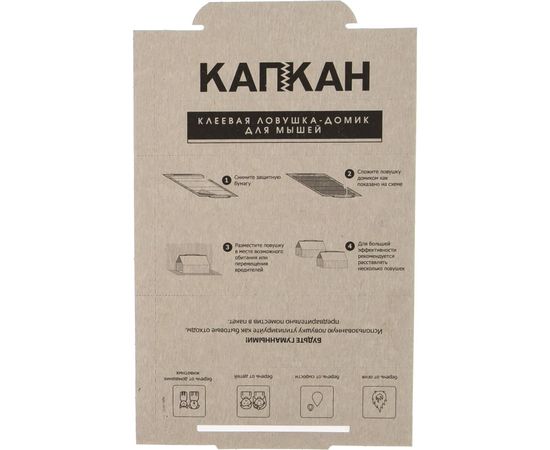 Клеевая ловушка КАПКАН клей, домик для мышей hk29027 – изображение 2