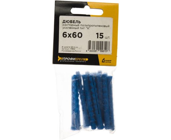 Пластмассовые дюбели Профикреп пакет, 6,0х60 15 шт 113359 – изображение 3