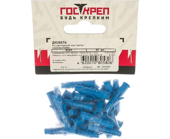 4-х распорный дюбель ГОСКРЕП усы+шипы 6х30 полипропилен 30 шт., подвес 4-0010950 – изображение 4