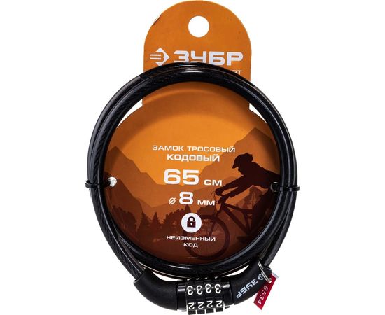 Тросовый кодовый Замок Зубр Стандарт с неизменяемым кодом длина троса 650 мм d мм 37267-65 – изображение 4
