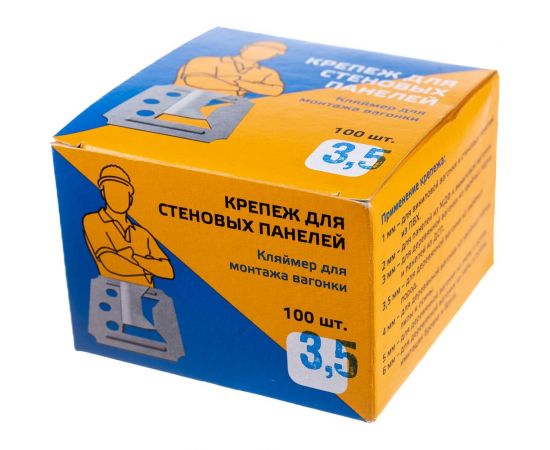 Кляймер КРЕП-КОМП в коробке №3,5 100шт кл3.5 – изображение 4
