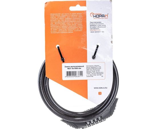 Велосипедный замок НОРА-М №21 размер ф8 х 1000мм 13906 – изображение 5