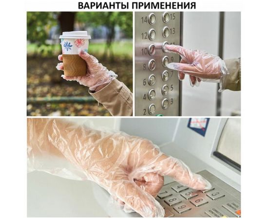 Полиэтиленовые перчатки ЛАЙМА, комплект 50 пар, размер L, 6 микрон, 606880 – изображение 6
