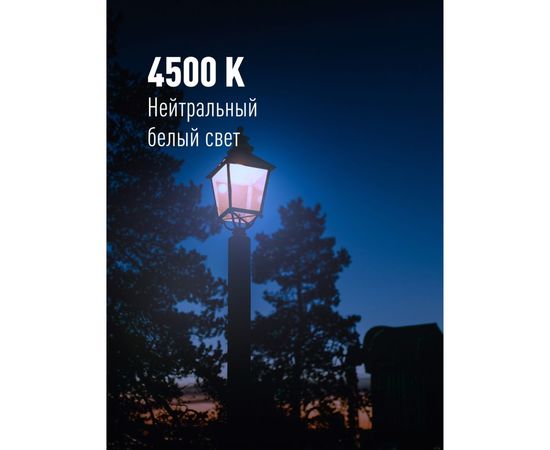 Светодиодная лампа КОСМОС HWLED 40W 220V E27 4500K LksmHWLED40WE2745 – изображение 7