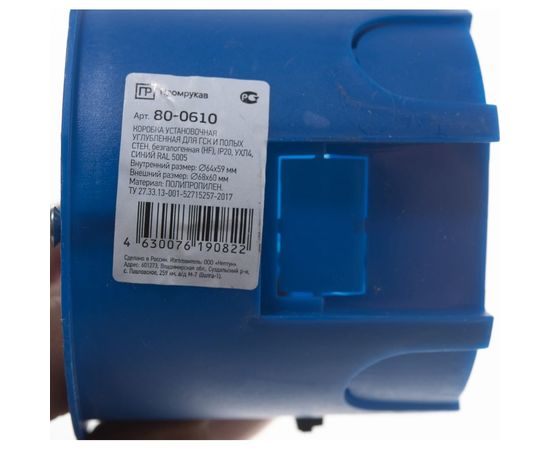 Углубленная установочная коробка Промрукав ГСК 80-0610 безгалогенная HF 68х60 80-0610 – изображение 8