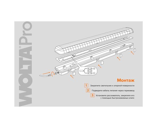 Светильник Wolta PRO, УльтраПРОМ Прозрачный ДСП04-54-002-4К – изображение 9