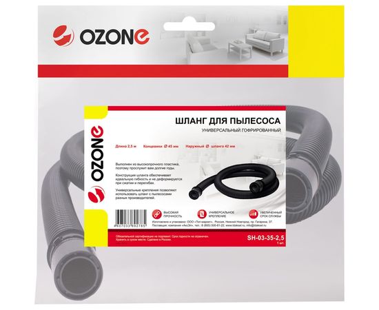Универсальный гофрированный шланг (35 мм; 2.5 м) OZONE SH-03-35-2,5 