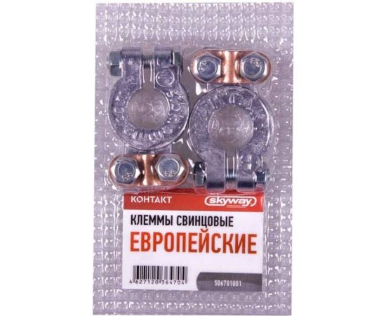 Клеммы SKYWAY свинцовые КОНТАКТ европейские S06701001 – изображение 2