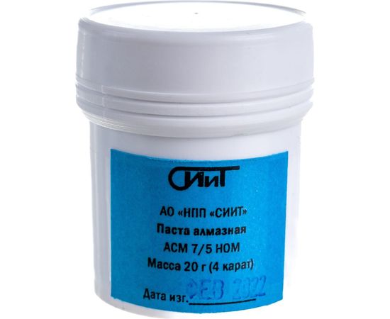Паста алмазная набор 1/0, 3/2, 7/5, 20/14 СИИТ АЛМ-НОМ-20 – изображение 2