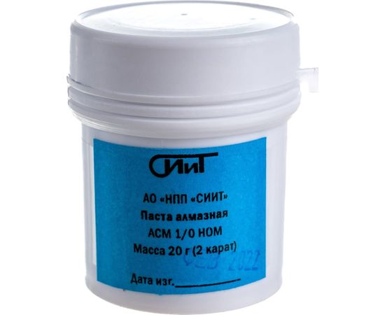 Паста алмазная набор 1/0, 3/2, 7/5, 20/14 СИИТ АЛМ-НОМ-20 – изображение 3